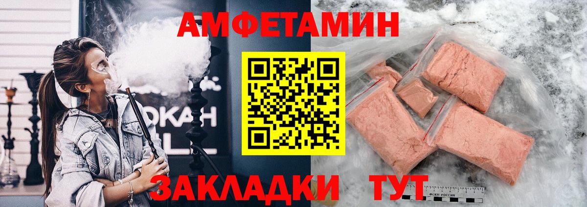 АМФЕТАМИН 98% Еманжелинск