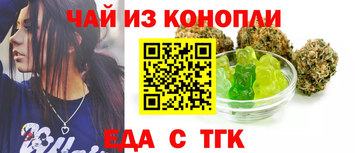 Еманжелинск  Cannafood марихуана  Вход с VPN 