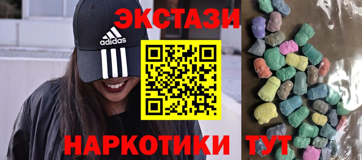 Еманжелинск  Ecstasy Дубай  Вход с VPN  Ecstasy  ЭКСТАЗИ Cube 
