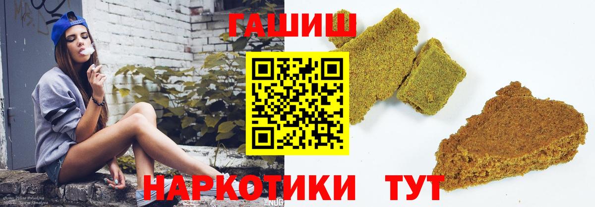 Еманжелинск  Гашиш ice o lator  Гашиш  ГАШИШ 40% ТГК  Вход с VPN 