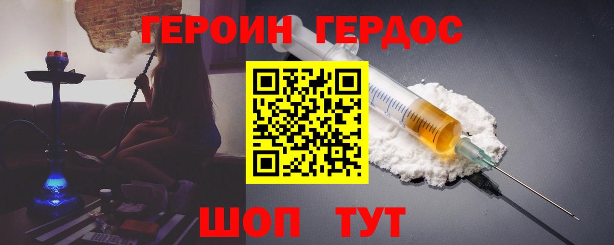 Еманжелинск  ГЕРОИН VHQ  Вход с VPN 