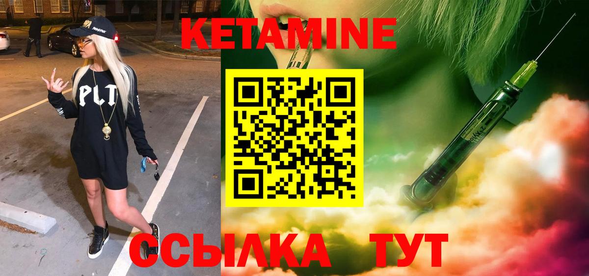 Кетамин ketamine  ссылка на мегу маркетплейс  Вход с VPN  Еманжелинск  Кетамин ketamine 