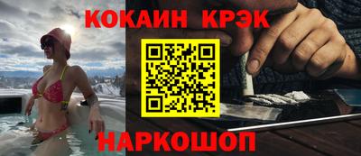 мяу мяу кристалл Ярцево
