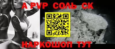 мяу мяу кристалл Ярцево