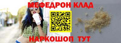 мяу мяу кристалл Ярцево