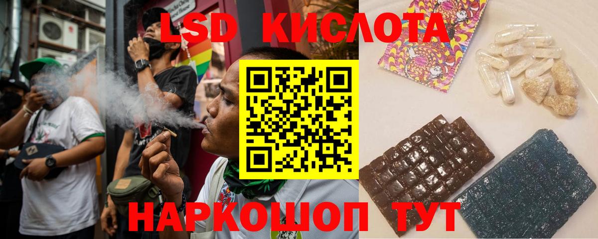 ЛСД экстази кислота  Лсд 25 экстази ecstasy  LSD-25 экстази  Еманжелинск  Вход с VPN 