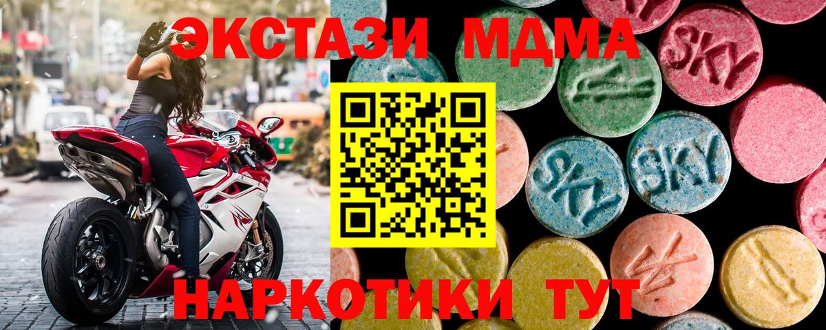 MDMA молли  MDMA молли  Вход с VPN  Еманжелинск 