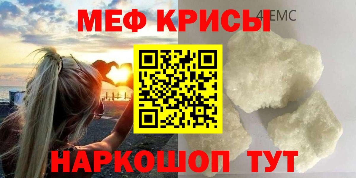 купить  сайты  Мефедрон  Еманжелинск  Вход с VPN  МЯУ-МЯУ мука  МЕФ VHQ 