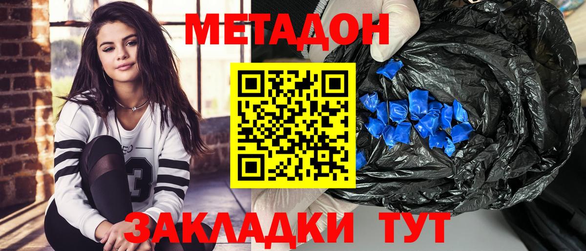 Еманжелинск  МЕТАДОН мёд  Метадон VHQ  Вход с VPN 
