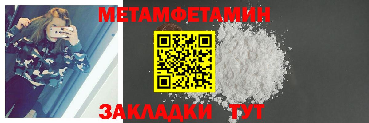 МЕТАМФЕТАМИН пудра  МЕТАМФЕТАМИН пудра  Еманжелинск  Вход с VPN 