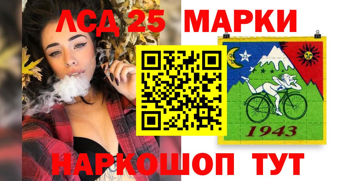 Еманжелинск  Наркотические марки 1,8мг  Наркотические марки 1,8мг  Наркотические марки  Вход с VPN 